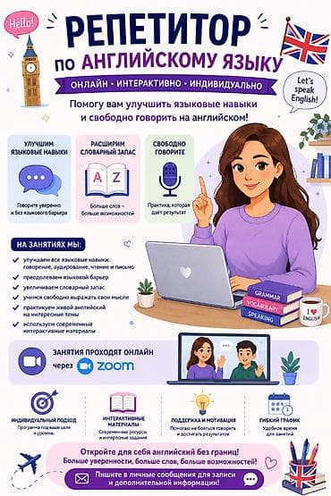 INGLIS DILI REPETITORU РЕПЕТИТОР ПО АНГЛИЙСКОМУ ЯЗЫКУ Онлайн • lalafo.az -da INGLIS DILI REPETITORU РЕПЕТИТОР ПО АНГЛИЙСКОМУ ЯЗЫКУ Онлайн •