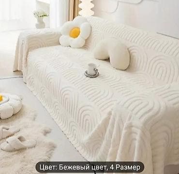 Divan üçün Xovlu rəng - Bej Yataq örtüyü