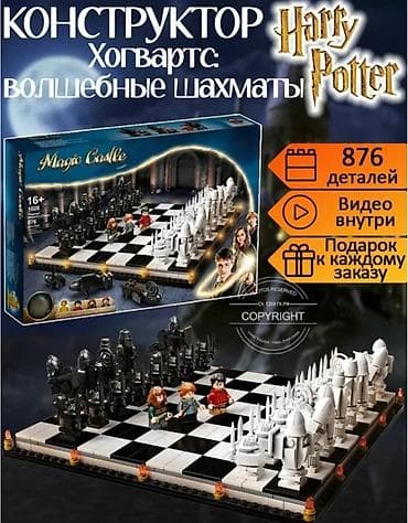 Uşaqlar üçün 876 hissədən ibarət iri həcmli Leqo-Kanstruktor Harry