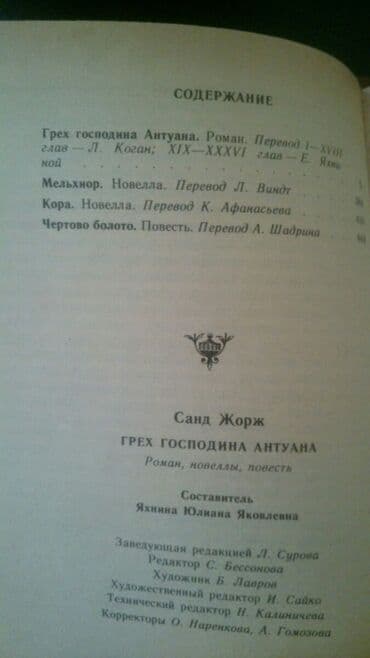 zeynep bastik baku: Книги.Чтобы посмотреть все мои обьявления, нажмите на имя продавца — 6