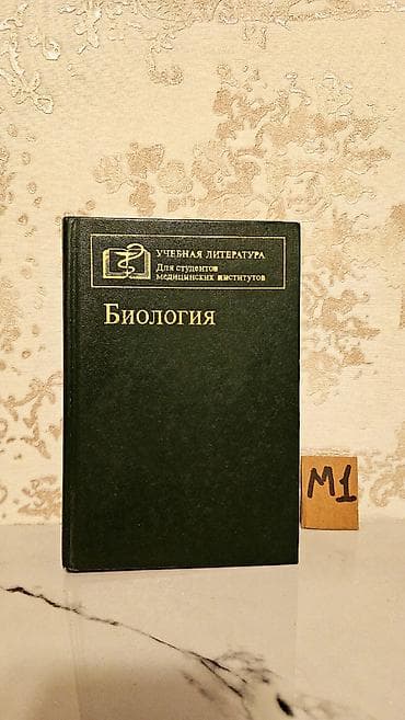 Velosiped ehtiyyat hissələri: Çətin tapılan Tibb kitabları. Qiymət bir ədədi 3 manat. Votsapa — 10