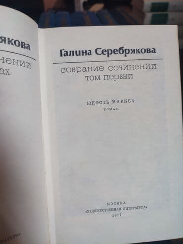 егорова сирович книга скачать: Галина Серебрякова. 6 томов — 2