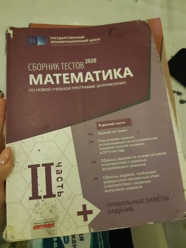 8 ci sinif riyaziyyat dim testi pdf 2024: Bir hissə 3 manata satılır — 7