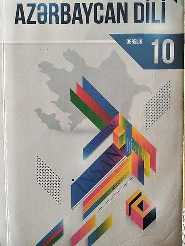 Книги и журналы: Азербайджанский язык Тесты 10 класс, Гюльнара Умудова, RM, 2 часть, 2019 год — 1