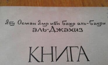 расклейка объявлений: Разные книги: Книга Айдына Али-заде "Исламская апологетика" ответы — 8