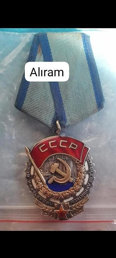 idman eşyaları: Sovet dövrünə aid orden/medal - Dizayn: Üst hissədə qırmızı lentdə — 1