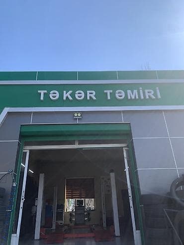 Avto xidmətlər: 24 saat razval balans! Daçikli disklərin təmiri! İçdən yamağ v,s — 1