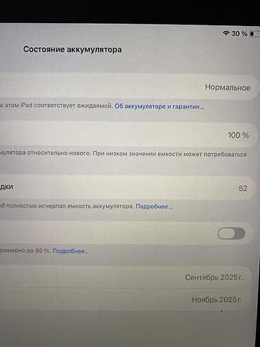 Apple iPad 10 (2022), 10,9", 128 GB — 6