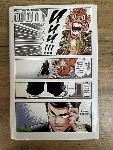 real gitara: One-Punch Man manga – rus dilində nəşr, kitablar 2-10, 1 kitabda-2 — 10