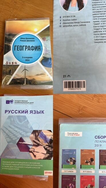 8 ci sinif riyaziyyat test toplusu pdf: 2023-cü il buraxılışlı, müxtəlif fənlər üzrə test toplularını əhatə — 2