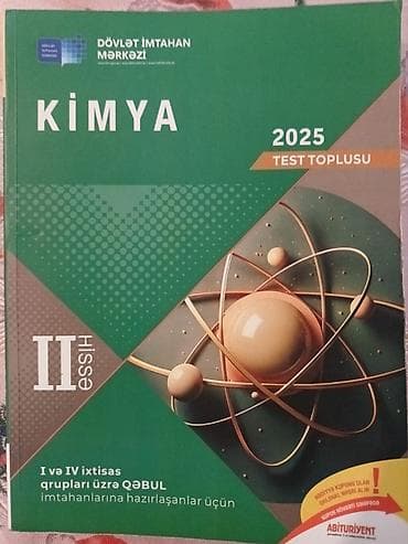форма: Химия 11 класс, Платная доставка — 2