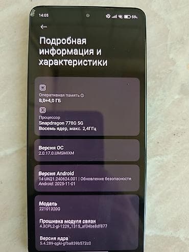 Мобильные телефоны и аксессуары: Poco X5 Pro 5G, 256 ГБ, цвет - Синий, Face ID, Сенсорный, Отпечаток пальца — 6