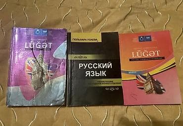 Dil öyrənənlər üçün kitab və lüğət toplusu Məzmun: -