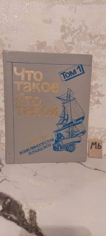 qruz nə deməkdir: Əziz Kitabsevərlər! Kitabların qiyməti müxtəlifdir, hər zövqə uyğun — 27