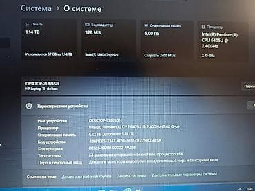 iped mini 5: İşlənmiş HP 15.6 ", Intel Pentium, 256 GB, Ünvandan götürmə — 2