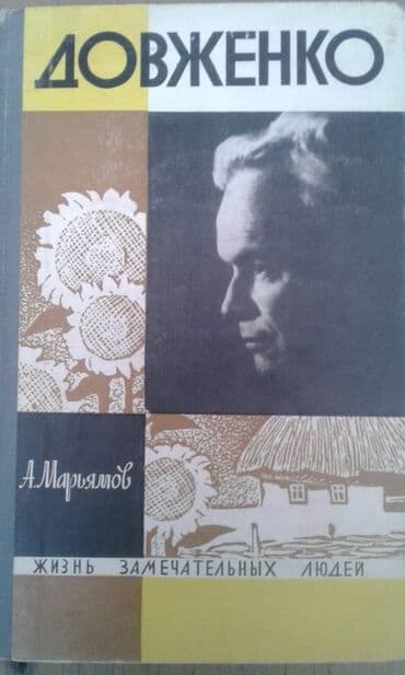 услада очей в разъяснении прав жен и мужей скачать бесплатно: Разные книги: "Женщина в жизни великих и знаменитых людей " 50 манат — 29