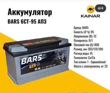 akkumulyator baku: Diqqət: Anbar qiymətilə mağazalarımızdan bir başa satiş. •Topdan və — 3