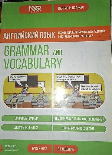 seqvay ucuz: Məhsul: İngilis dili dərsliyi – “Grammar and Vocabulary” Müəllif — 1
