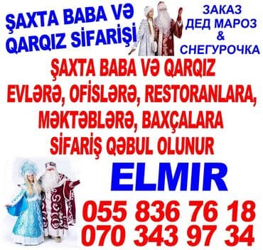 Строительные специальности: Şaxta baba və qar qız — 3