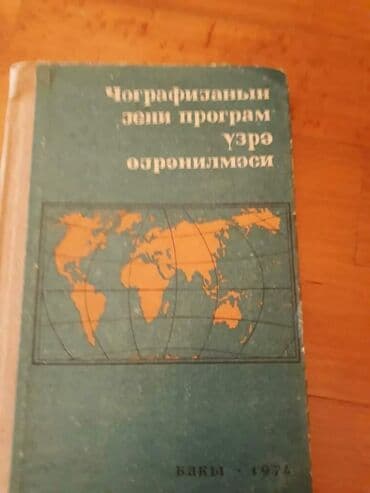 расклейка объявлений: "Coğrafiya" dərs vəsaitləri. Есть ещё разные учебники,тесты,атласы по — 17
