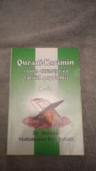 купить коран в баку: Din təlimi.kitab.yenidir catdirilma mümkündür — 16