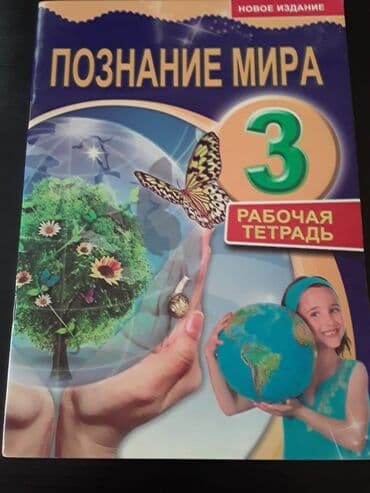 дил азык 3 класс скачать: Учебники начальных классов. Есть еще разные — 16