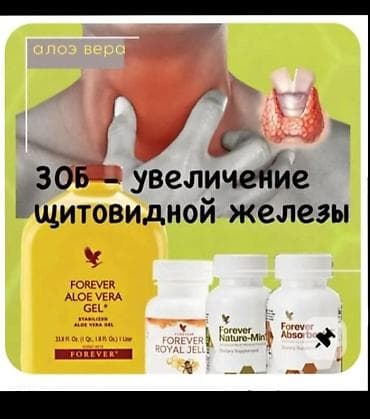 Məhsul: Forever Living dəstəsi – Aloe Vera Gel, Forever Royal Jelly — 1