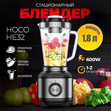 ucuz televizorlar: Hoco HE32 stasionar blender - Güc: 600 W - Tutum: 1,8 litr - — 1