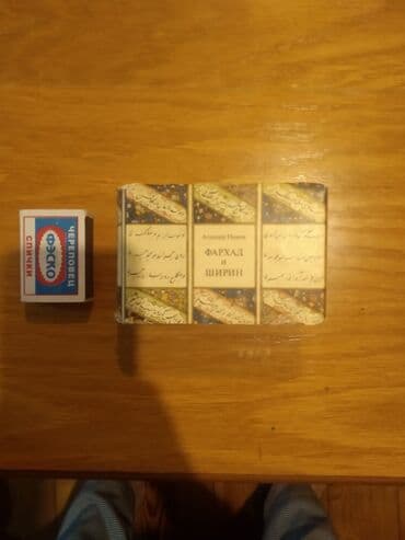 ремонт электронных книг: Balaça kolleksion kitablar şekilli 1975-1980 illere aitdi versgler — 3