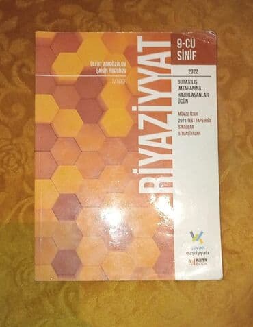 математика 9 класс методическое пособие азербайджан: Riyaziyyat 9-cu sinif, 2022 il — 1