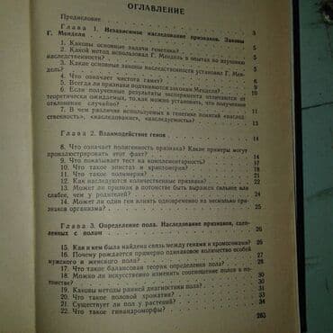 объявления няня на дому: Продаются разные книги: "Как вырастить здорового ребенка". 40 манат — 8
