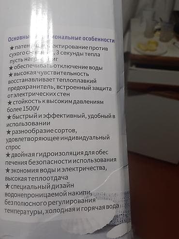 su samuru: Ani su qızdırıcısı – RX-021 (duş komplekti ilə) Məhsul: Elektrik ani — 3