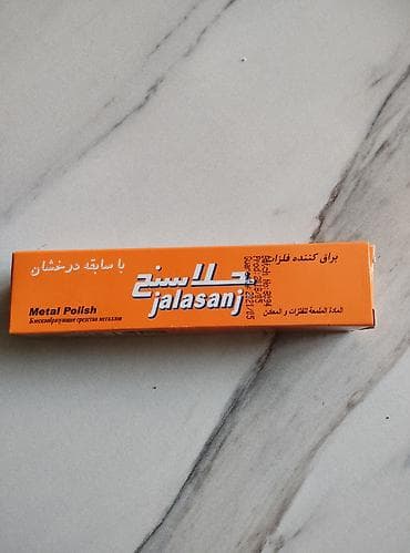 Бытовая химия: Metal parladıcı krem. Evinizdə olan qaralmış, parlaqlığını itirmiş — 2