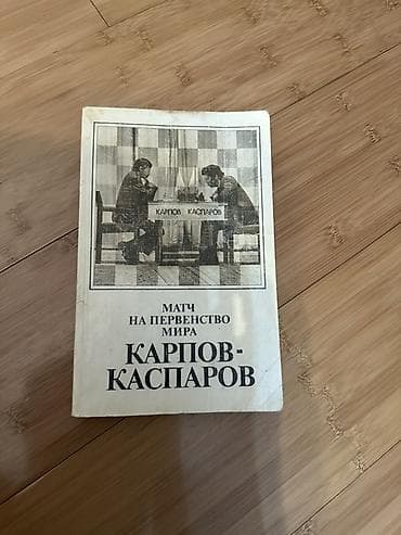 Спорт и отдых: Kasparovun kitabı şahmat sevenler üçün.Kitab: “Матч на первенство — 1