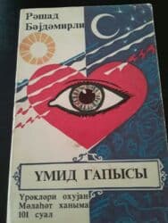 книги на русском в баку: Книги.Чтобы посмотреть все мои объявления нажмите на имя продавца — 30