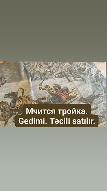 Ковер