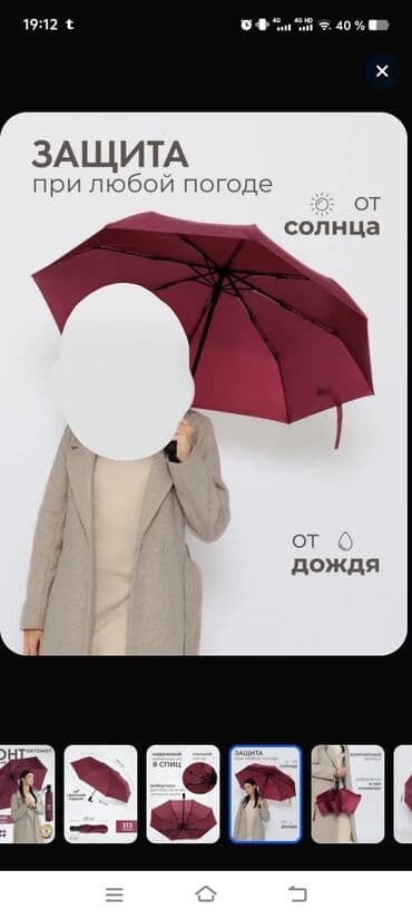 Bordo rəngli avtomat çətir(zontik) - Üçqat yığılan kompakt dizayn –