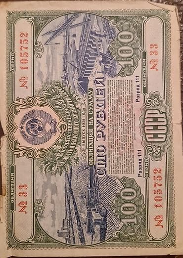 SSSRİ istiqrazı: 50 rubl-1955-ci il (8 ədəd) 10 rubl-1955-ci il (14 — 6