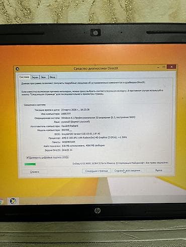 HP: Лагонда — 8