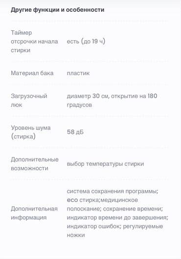 işlenmiş paltaryuyanlar: Paltaryuyan maşın LG, 5 kq, İşlənmiş, Avtomat, Qurutma var, Kredit yoxdur, Ünvandan götürmə — 4