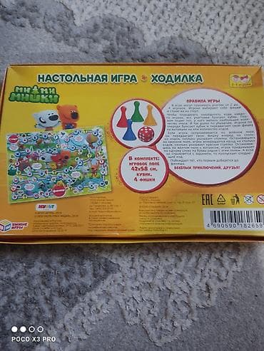 oyunca: Məhsul: “Азбука” stolüstü oyun – “Mi-Mi-Mişki” mövzulu öyrədici — 4