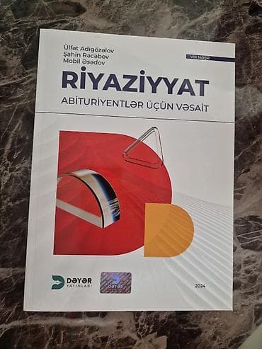 Книги и журналы: Abituriyentlər üçün dərs və test vəsaitləri dəsti - Fizika – — 7