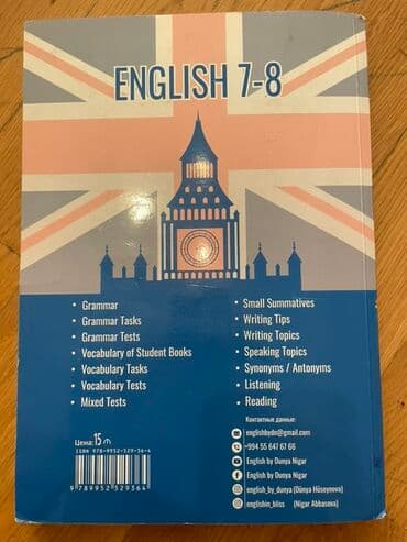 ədəbiyyat 9cu sinif dərslik pdf: Məhsul: “ENGLISH 7-8” dərs vəsaiti (ND I Edition) Müəlliflər — 2