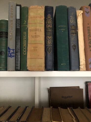 продажа книг бу: Винтажные книги — 14