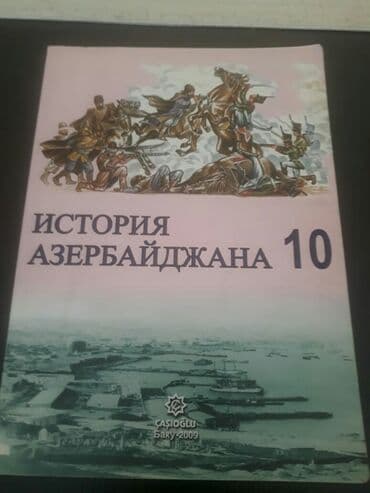 testir: Конспекты по географии и истории для подготовки к экзаменам в ВУЗ — 16