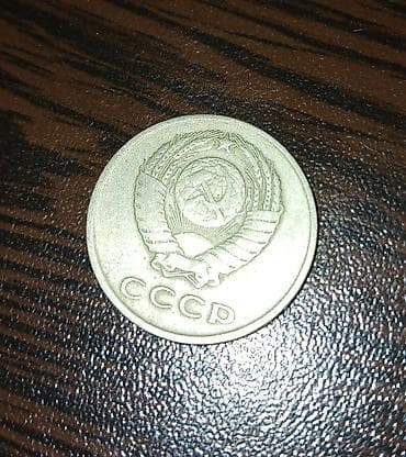 Velosiped ehtiyyat hissələri: 20 Qəpik, 1961 il — 2