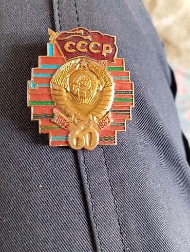broşlar: SSRİ yubiley nişanı – “CCCP 60” (1922–1982) - Ön hissədə “CCCP” — 2