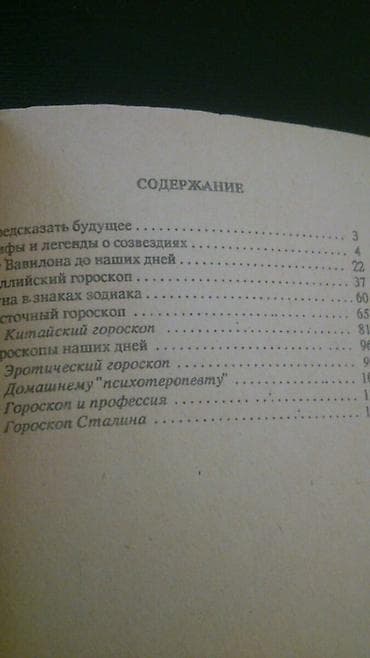 kitab dolab: Книги. Чтобы посмотреть все мои обьявления,нажмите на имя продавца — 7