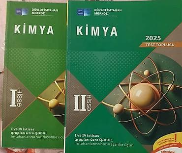 форма: Химия 11 класс, Платная доставка — 3