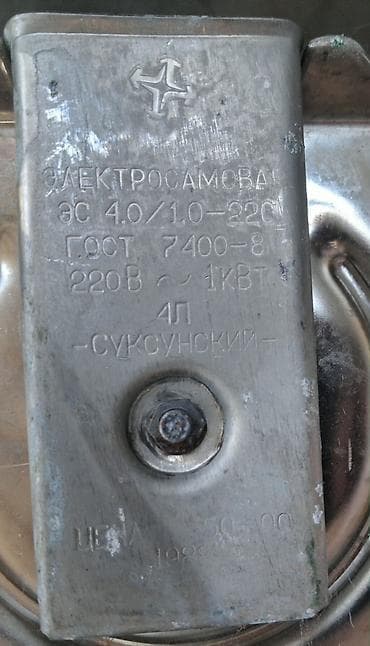 Elektrosamovar – ES 4.0/1.0-220 (СССР istehsalı) Məhsulun təsviri: - — 1